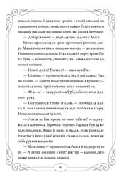 Опівнічні коти. Король Володарів Пір’їн. Книга 3 - мініатюра 2