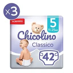 Набір підгузків Chicolino Jumbo Classico 5 (11-25 кг) 126 (3 упаковки по 42 шт.) - мініатюра 2