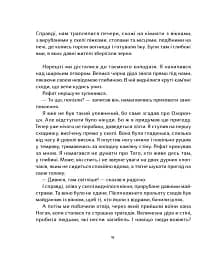Крим Керіма - мініатюра 7