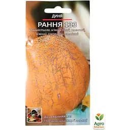 Диня "Рання 133" ТМ "Весна" 1.5г (10132) - мініатюра 2