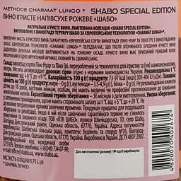 Вино ігристе Shabo Special Edition, 10,5-13,5%, 0,75 л (556491) - мініатюра 3