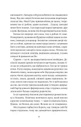 Безсмертні ігри - мініатюра 6