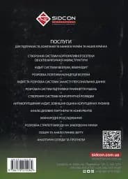 Сучасні технології гібридної війни - мініатюра 2