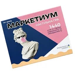 Настольная игра Marketium Маркетиум (укр.) (ВР_М)