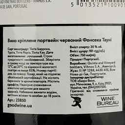 Вино Fonseca Tawny Port, червоне, кріплене, 20%, 0,75 л - мініатюра 4
