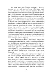 Заборонені барви - мініатюра 8