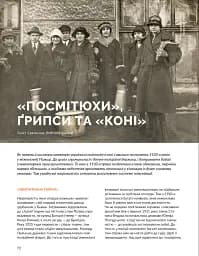 Локальна історія №1/2026. Листи - мініатюра 4