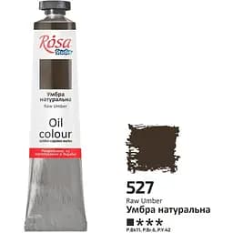 Масляная краска Rosa Studio Умбра натуральная (527) 45 мл