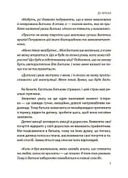 Дитячі істерики: корисні та шкідливі. - мініатюра 7