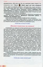 Геометрія 11 клас. Підручник. Профільний рівень - мініатюра 3