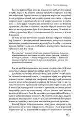 Принцип мозаїки. Шість навичок дивовижного життя і кар'єри - мініатюра 15