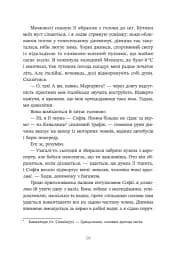 Трилогія любові. Форма любові. Книга 1 - мініатюра 11