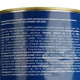 Уцінка. Вологий корм для собак М'ясна миска шматочки в соусі з яловичиною та печінкою 1.24 кг  - мініатюра 4