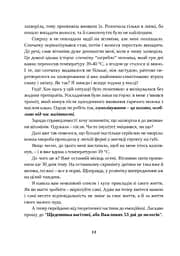 Щоденник вагітної, або Важливі 53 дні до пологів - мініатюра 13