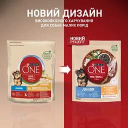 Сухий корм для цуценят малих порід Purina One Mini Junior, з куркою та рисом, 800 г - мініатюра 6