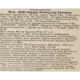 Віскі Douglas Laing Double Barrel Islay та Highland Blended Malt Scotch Whisky 46% 0.7 л - мініатюра 7