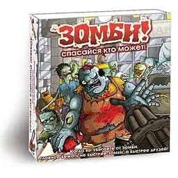 Настольная игра Правильные игры Зомби! Спасайся кто может! (18-01-01)