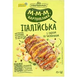 Приправа до картоплі та овочів Приправка М-м-м картопелька з сиром Італійська натуральна 25 г