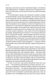 Еволюція сучасної ідентичності: культурна амнезія, експресивний індивідуалізм і шлях до сексуальної революції - мініатюра 8