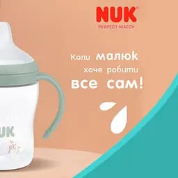 Поїльник з ручкою Nuk  Perfect Match Learner Cup 150 мл мавпа (3954236) - мініатюра 7