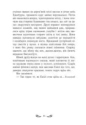 Друїд міста Містл-Енд. Напад демонів. Книга 4 - мініатюра 11
