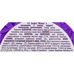 Вафлі Milka з начинкою какао в молочному шоколаді, 30 г (832868) - мініатюра 5