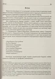 Коліївщина - Владислав Серчик - мініатюра 15