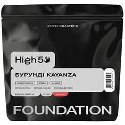 Кава в зернах Foundation High5 Бурунді Kayanza (еспресо) 250 г