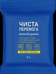 Вологі рушники антибактеріальні "Чиста перемога" 8 шт. Серветки для лежачих хворих антибактеріальні