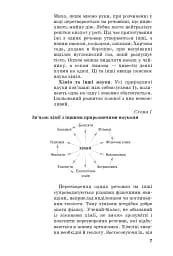 Хімія. Підручник 7 клас - мініатюра 4