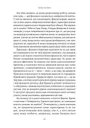Краще не буває. Нейробіологія відчуттів, або Як повернути собі смак життя - мініатюра 11