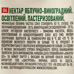 Нектар Naturalis Яблуко-виноград, 200 мл - мініатюра 7