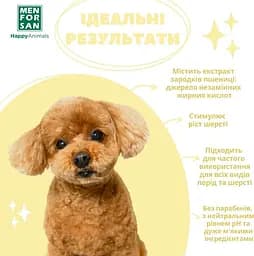 Шампунь Menforsan із зародками пшениці для цуценят 300 мл - мініатюра 3
