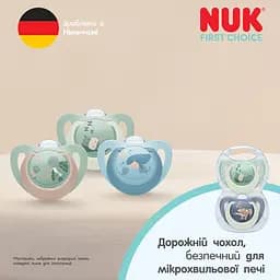 Пустушка Nuk First Choice силікон розмір 1 0-6 міс. ведмідь морський коник 2 шт. (2596138) - мініатюра 8