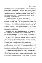 І будуть люди - мініатюра 9