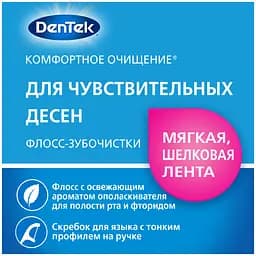 Флос-зубочистки DenTek Комфортне очищення 150 шт. - мініатюра 4
