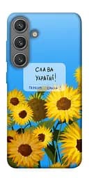 Чехол itsPrint Слава Украине для Samsung Galaxy S24+