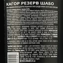 Вино Shabo Reserve Кагор, червоне, десертне, 16%, 0,75 л - мініатюра 3