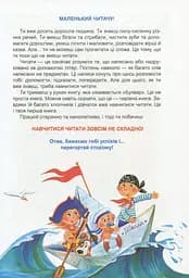 Скоро до школи - мініатюра 5