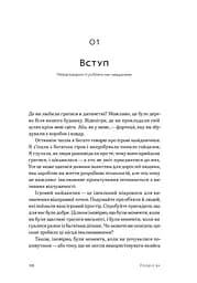 Невідповідність. Як інклюзія формує дизайн - мініатюра 6