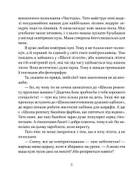 Єнотик Бо і повітряна куля - мініатюра 4