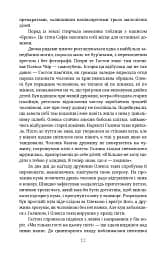 Лабіринти - мініатюра 10