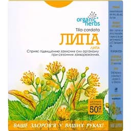 Фіточай ФiтоБiоТехнологiї Липа 50 г