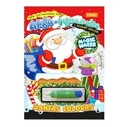 Детская аква-раскраска с водным маркером "Hello Christmas" Апельсин НТ-43-02