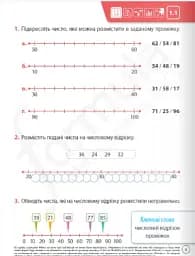 Математика. 1 клас. Навчальний посібник. Частина 3 - мініатюра 5