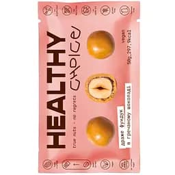Драже Healthy Choice Фундук в гречаному шоколаді 50 г
