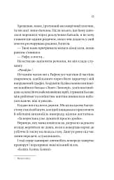 Кохання наново - мініатюра 4