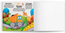 Багаторазові водяні розмальовки. Техніка - мініатюра 4