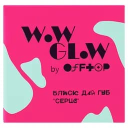 Блиск для губ Offtop Wow Glow Серце відтінок 01 (889625) - мініатюра 4