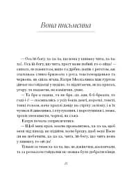 Грицько Григоренко. «Рядки з тіні» - мініатюра 9